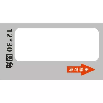 Niimbot címkék RP 12x30mm 210db fehér D11 és D110 címkékhez