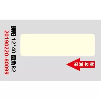 Niimbot címkék RP 12x40mm 160db LightYellow a D11 és D110 modellekhez Niimbot címkék RP 12x40mm 160db LightYellow a D11 és D110 modellekhez