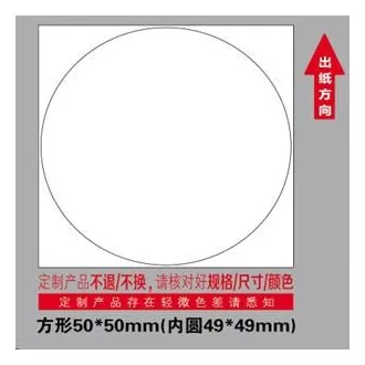 Niimbot címkék R 50x50mm 150db kerek B21, B21S, B3S, B1, B1 címkékhez